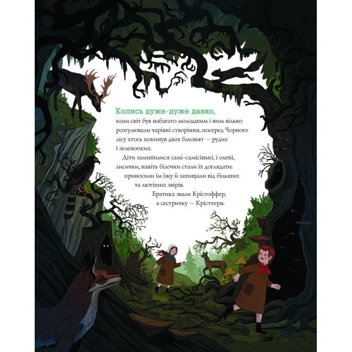 Книга Легенда про Різдвяну відьму - Обрі Плаза Жорж (9786178287979) изображение 8