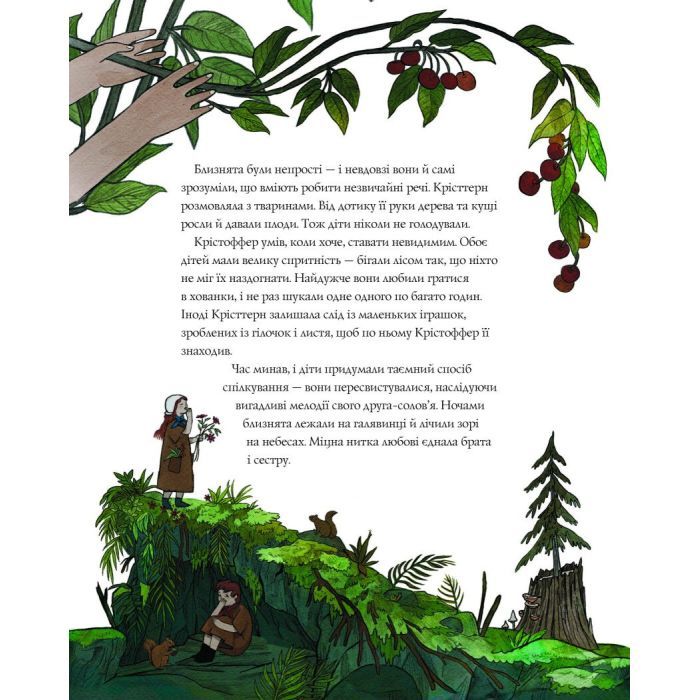 Книга Легенда про Різдвяну відьму - Обрі Плаза Жорж (9786178287979) изображение 9