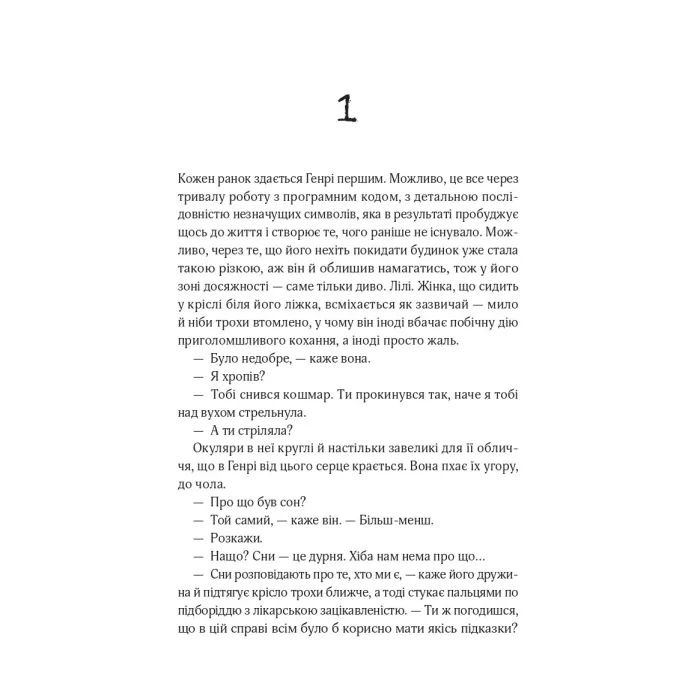 Книга В1ЛЬЯМ - Мейсон Койл Vivat (9786171713512) изображение 3
