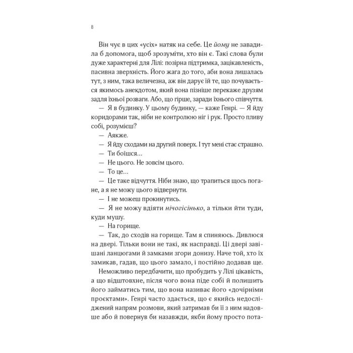 Книга В1ЛЬЯМ - Мейсон Койл Vivat (9786171713512) изображение 4