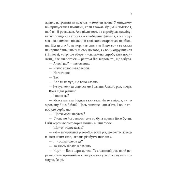 Книга В1ЛЬЯМ - Мейсон Койл Vivat (9786171713512) изображение 5