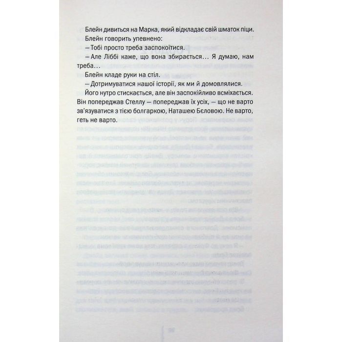 Книга Батьківські вихідні - Алекс Фінлі КСД (9786171518841) изображение 12