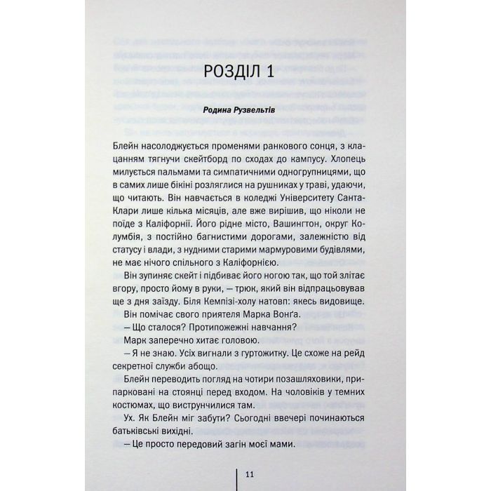 Книга Батьківські вихідні - Алекс Фінлі КСД (9786171518841) изображение 4