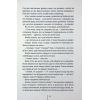 Книга Батьківські вихідні - Алекс Фінлі КСД (9786171518841) изображение 6