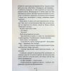 Книга Батьківські вихідні - Алекс Фінлі КСД (9786171518841) изображение 7
