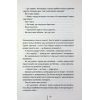 Книга Батьківські вихідні - Алекс Фінлі КСД (9786171518841) изображение 8