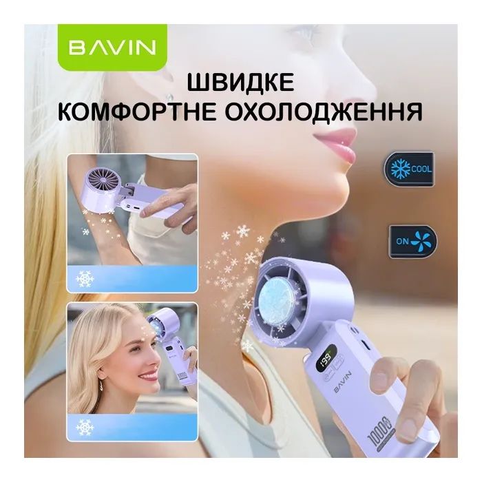 Вентилятор BAVIN BF-004 ICE CUBE TURBO FUN 10000RPM Black-purple (BF-004 BP) изображение 4