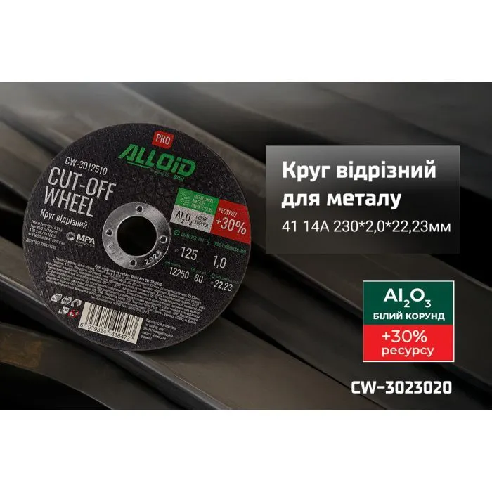 Круг отрезной Alloid Pro, отрезной, по металлу, 41 14А, 230×2.0×22.23мм (CW-3023020) изображение 4