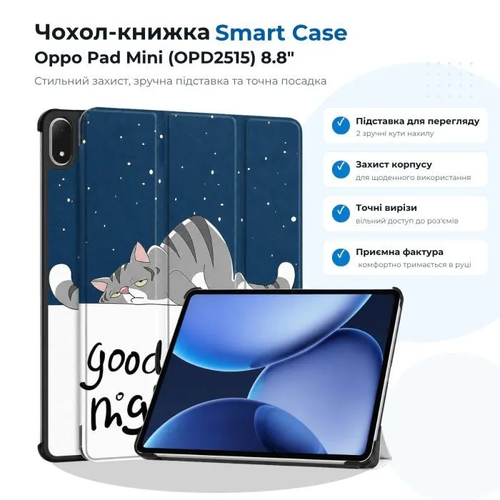 Чехол для планшета BeCover Smart Case Oppo Pad Mini (OPD2515) 8.8" Good Night (715819)