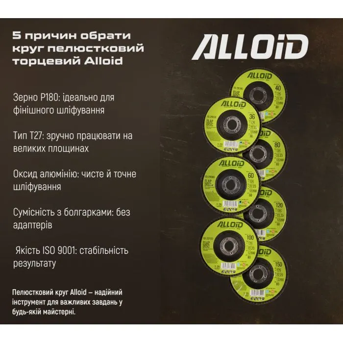 Круг зачистной Alloid лепестковый, торцевой, 125мм, зерно 180, T27 (FD-125180) изображение 8