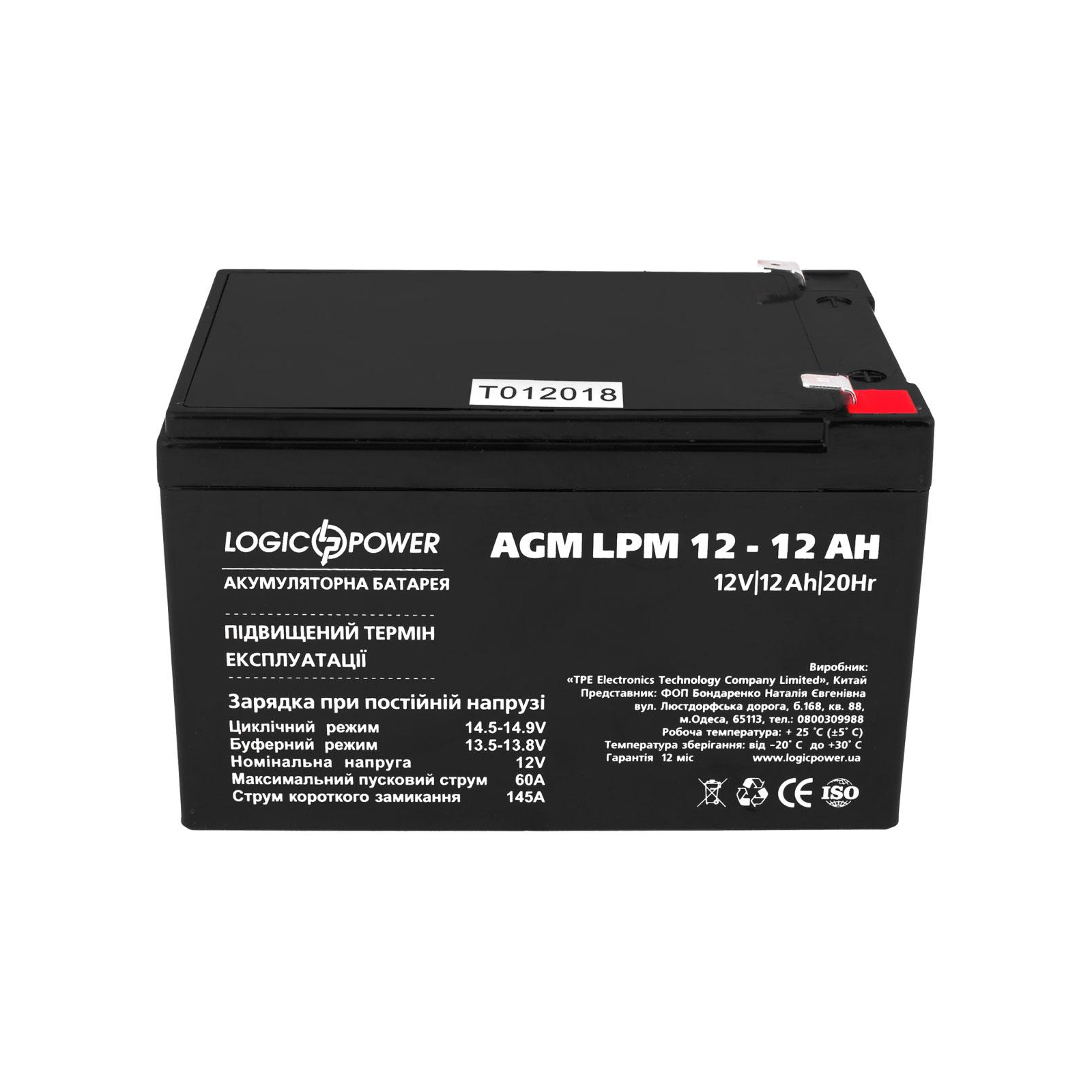 Батарея до ДБЖ LogicPower LPM 12В 12Ач (6550) зображення 2