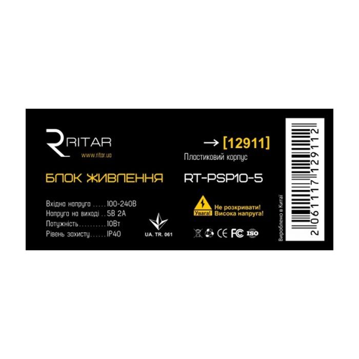 Блок живлення для систем відеоспостереження Ritar RTPSP10-5 зображення 2