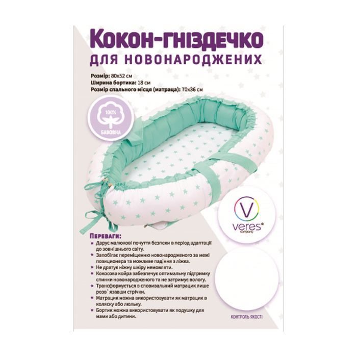 Кокон для новонароджених Верес Medium Sleepyhead (450.17) зображення 2