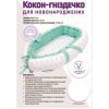 Кокон для новонароджених Верес Medium Sleepyhead (450.17) зображення 2