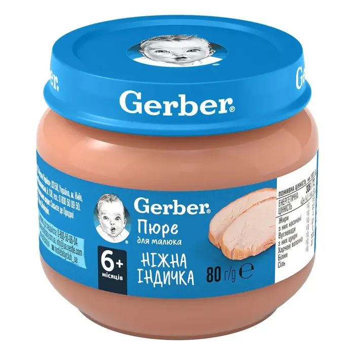 Дитяче пюре Gerber Ніжна індичка, 80 г (7613033644962)