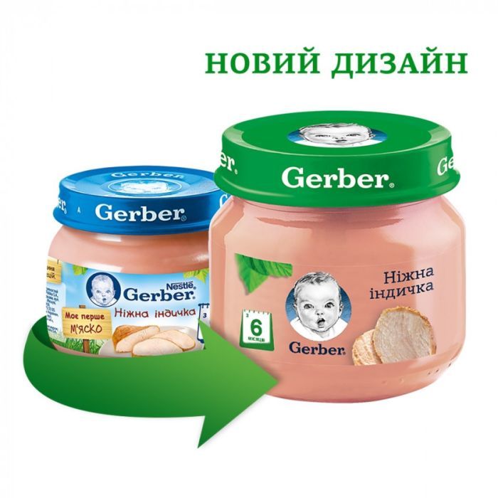Детское пюре Gerber Нежная индейка 80 г (7613033644962) изображение 2