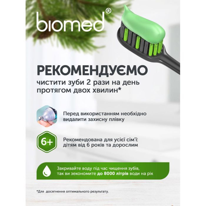 Зубна паста BioMed Gum Health Здоров'я ясен 100 г (7640168932589) зображення 10