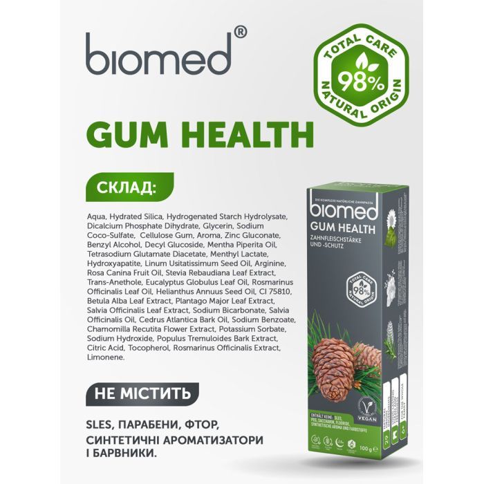 Зубна паста BioMed Gum Health Здоров'я ясен 100 г (7640168932589) зображення 11