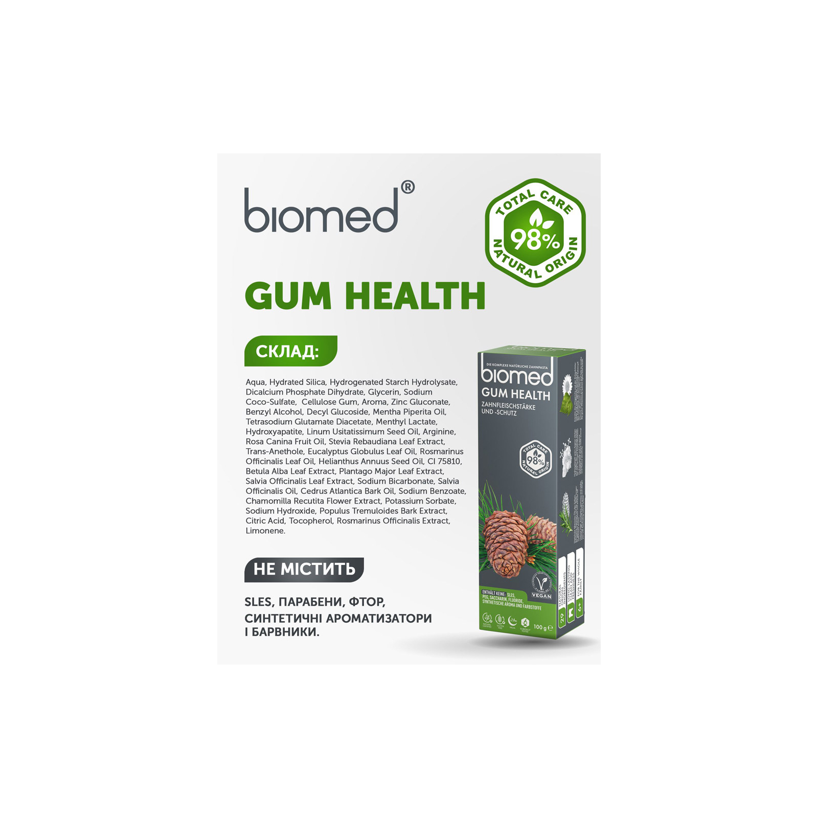 Зубная паста BioMed Gum Health Здоровье ясень 100 г (7640168932589) изображение 11