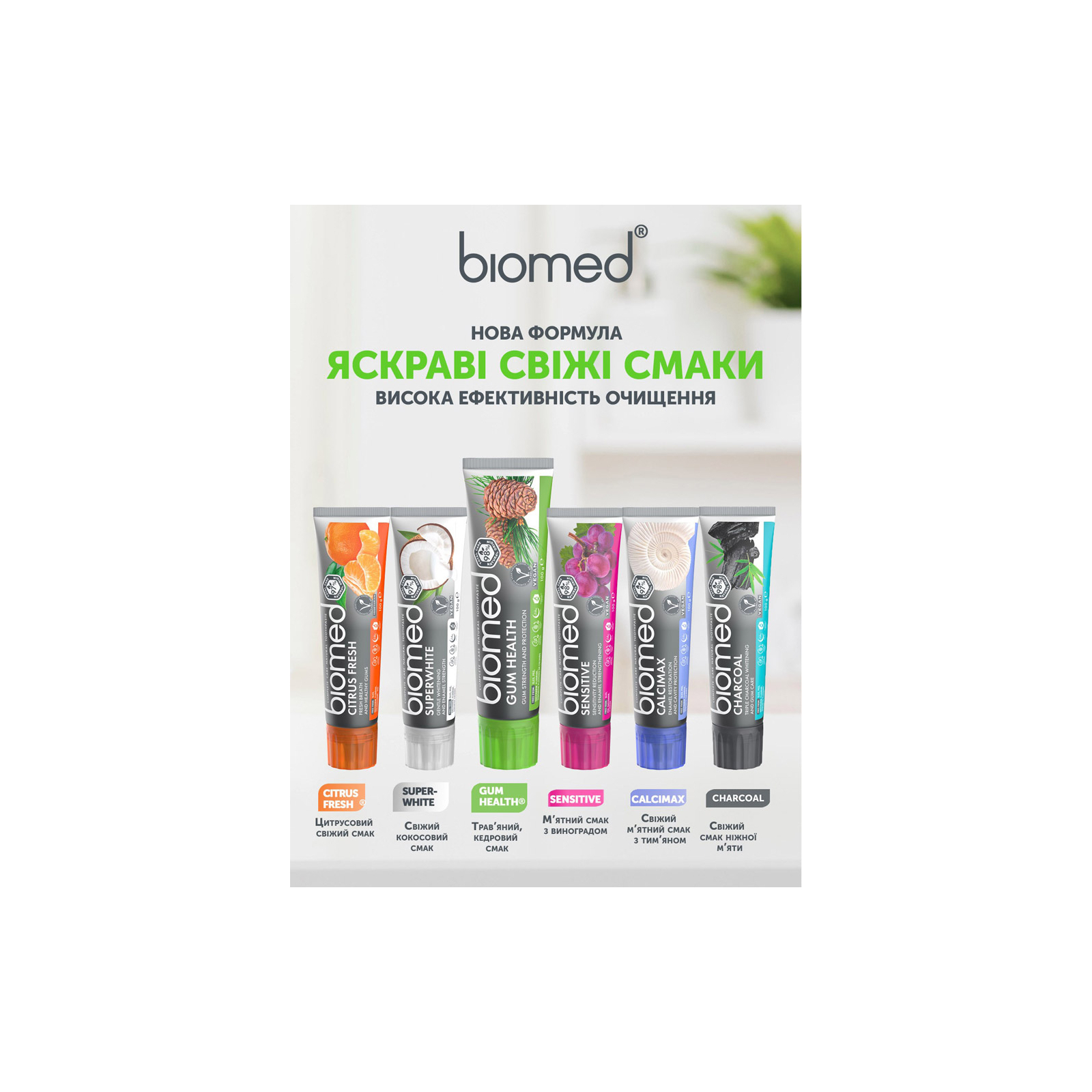 Зубная паста BioMed Gum Health Здоровье ясень 100 г (7640168932589) изображение 5