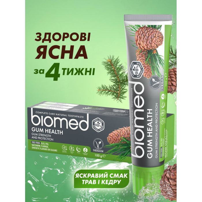 Зубна паста BioMed Gum Health Здоров'я ясен 100 г (7640168932589) зображення 6