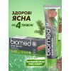 Зубна паста BioMed Gum Health Здоров'я ясен 100 г (7640168932589) зображення 6