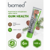 Зубная паста BioMed Gum Health Здоровье ясень 100 г (7640168932589) изображение 7