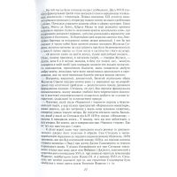 Книга Червоне і чорне - Фредерік Стендаль Фоліо (9789660375116) зображення 11