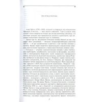 Книга Червоне і чорне - Фредерік Стендаль Фоліо (9789660375116) зображення 3