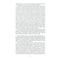 Книга Червоне і чорне - Фредерік Стендаль Фоліо (9789660375116) зображення 6