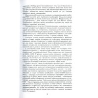Книга Червоне і чорне - Фредерік Стендаль Фоліо (9789660375116) зображення 9