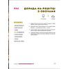 Книга Святкові страви - Євген Клопотенко #книголав (9786177820894) зображення 10