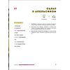 Книга Святкові страви - Євген Клопотенко #книголав (9786177820894) зображення 12