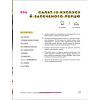 Книга Святкові страви - Євген Клопотенко #книголав (9786177820894) зображення 8