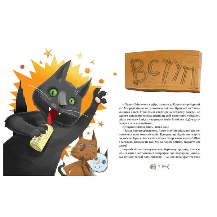 Книга 36 і 6 котів-детективів. Книга 2 - Галина Вдовиченко Видавництво Старого Лева (9786176793984) изображение 3