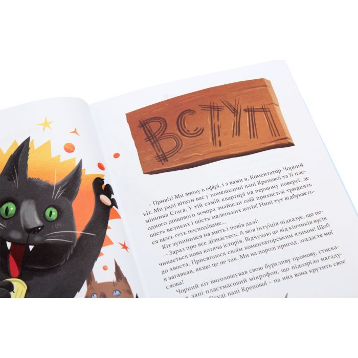 Книга 36 і 6 котів-детективів. Книга 2 - Галина Вдовиченко Видавництво Старого Лева (9786176793984) изображение 4