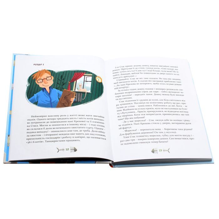 Книга 36 і 6 котів-детективів. Книга 2 - Галина Вдовиченко Видавництво Старого Лева (9786176793984) изображение 6