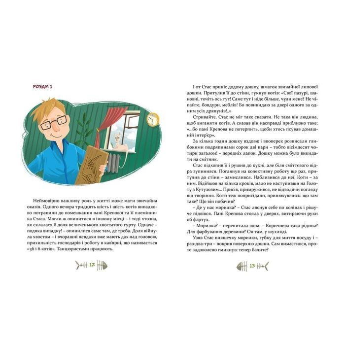 Книга 36 і 6 котів-детективів. Книга 2 - Галина Вдовиченко Видавництво Старого Лева (9786176793984) изображение 7