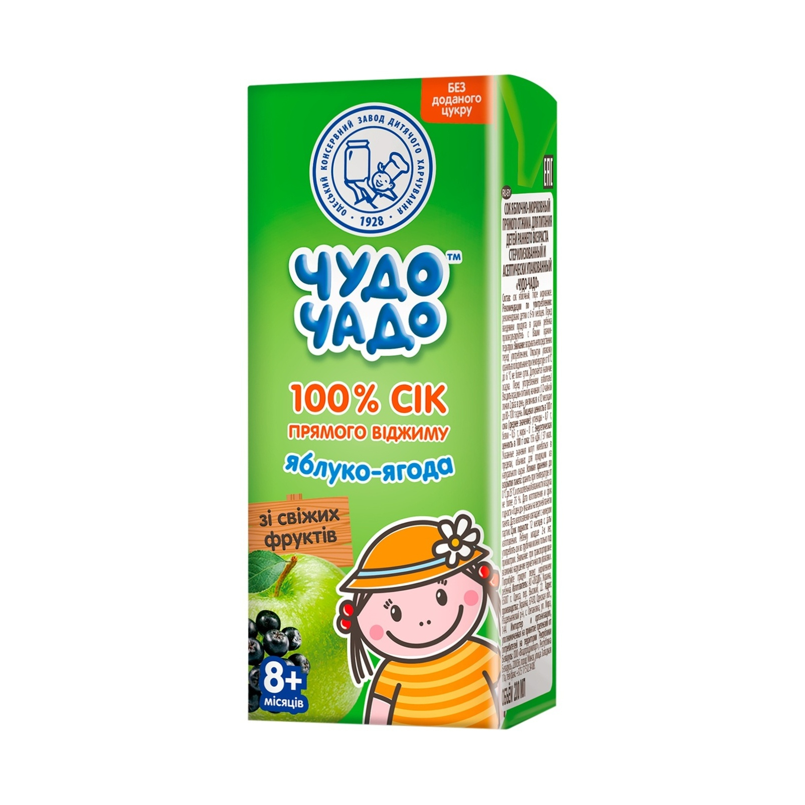 Сок детский Чудо-Чадо прямого отжима Яблоко-ягода 200 мл (4820003689035)