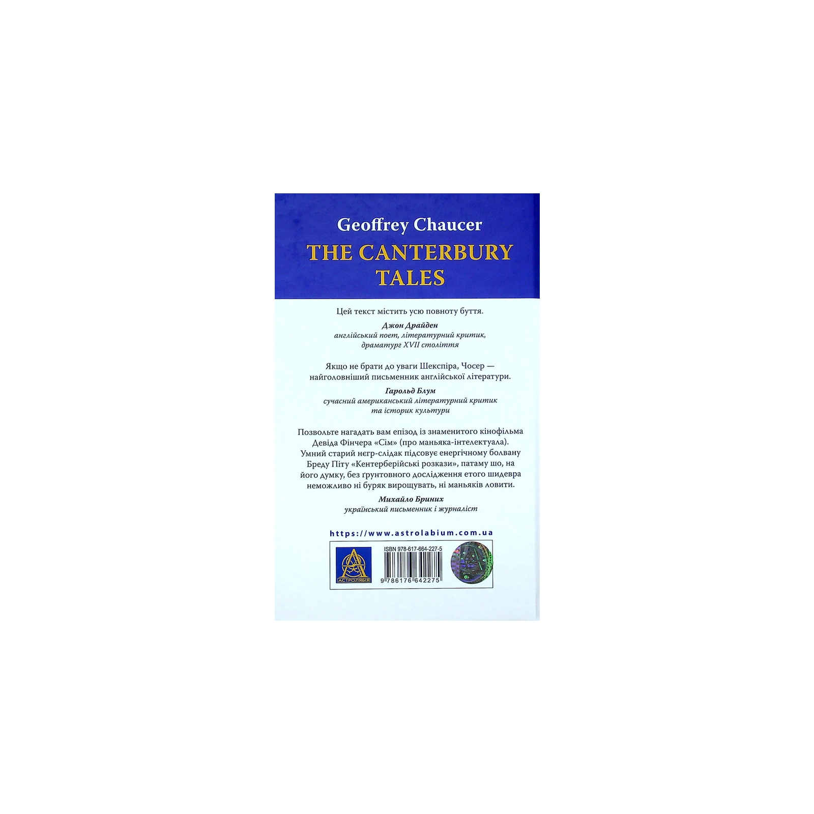 Книга Кентерберійські оповіді. Частина ІІ - Джеффрі Чосер Астролябія (9786176642275) изображение 2
