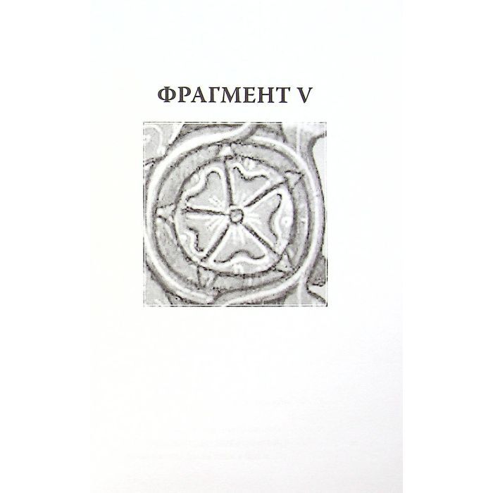 Книга Кентерберійські оповіді. Частина ІІ - Джеффрі Чосер Астролябія (9786176642275) зображення 5