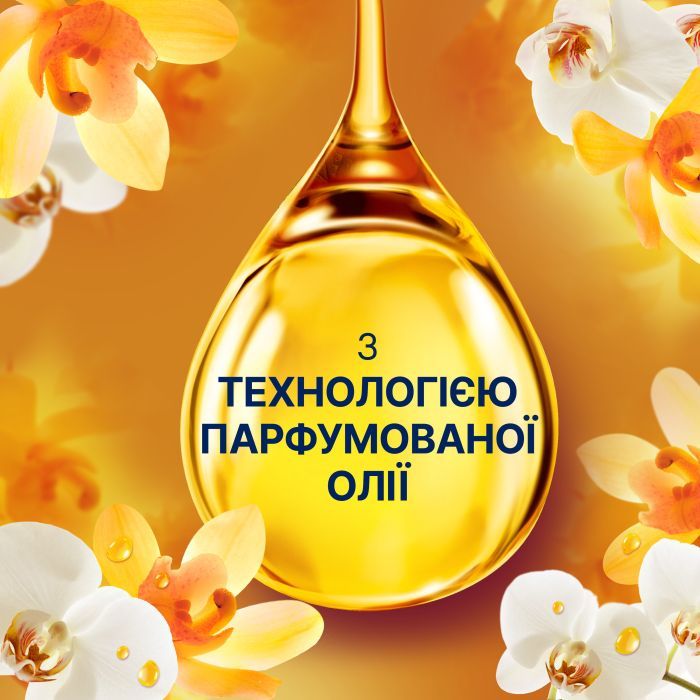 Кондиционер для белья Lenor Ванильная орхидея и золотой янтарь 925 мл (8006540901779) изображение 5