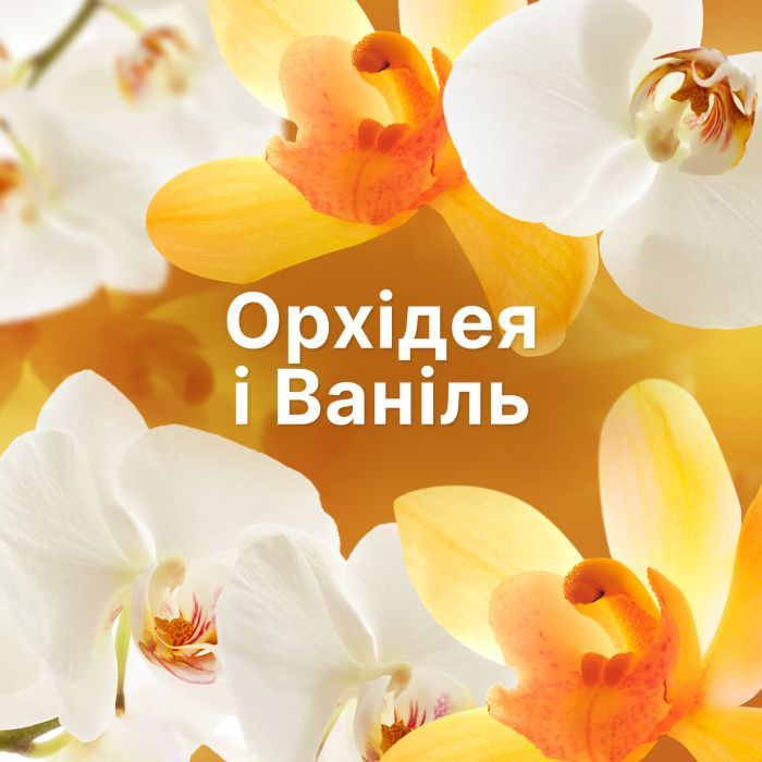 Кондиционер для белья Lenor Ванильная орхидея и золотой янтарь 925 мл (8006540901779) изображение 7