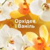 Кондиционер для белья Lenor Ванильная орхидея и золотой янтарь 1200 мл (8006540901687) изображение 7