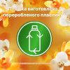 Кондиционер для белья Lenor Ванильная орхидея и золотой янтарь 1200 мл (8006540901687) изображение 8