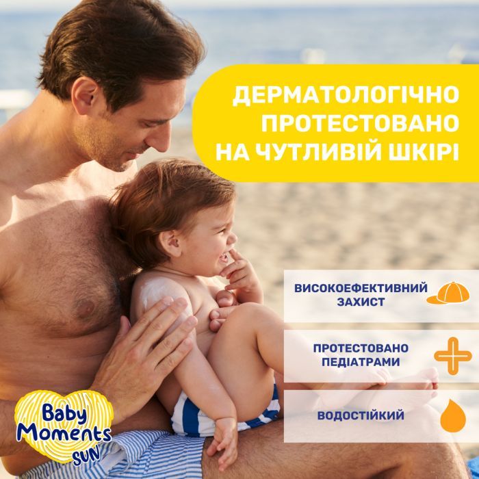 Детский крем Chicco 50 SPF солнцезащитный минеральный, 75 мл (11259.00) изображение 6