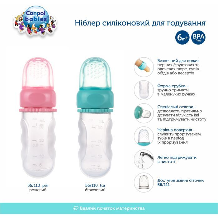 Ниблер Canpol babies силиконовый для кормления – розовый (56/110_pin) изображение 5