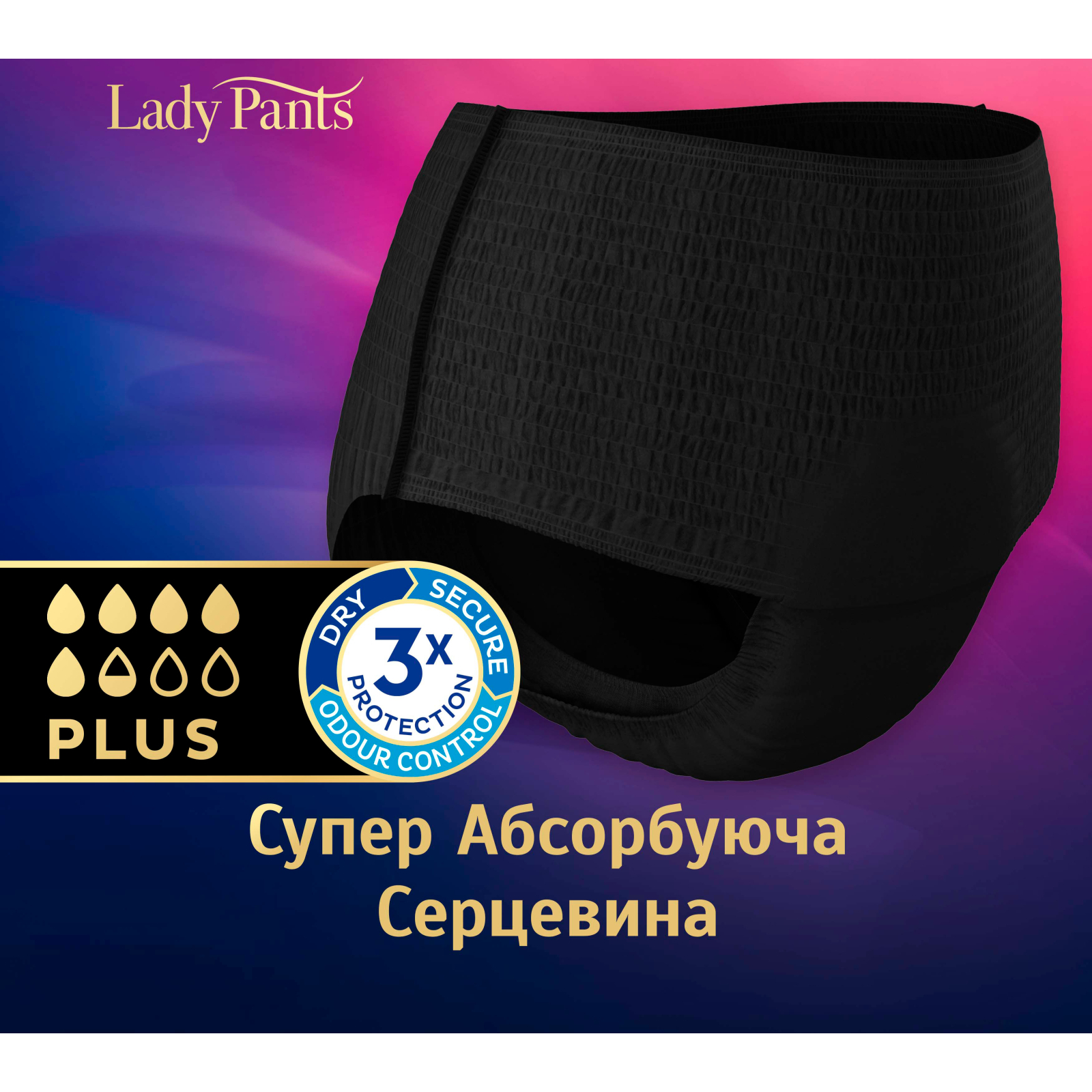 Подгузники для взрослых Tena Lady Pants Plus для женщин Medium 9 шт Black (7322541130637) изображение 3