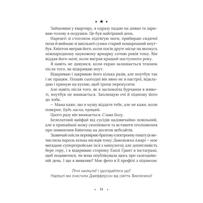 Книга Амарі та Брати ночі - Б. Б. Олстон Vivat (9789669825124) зображення 10