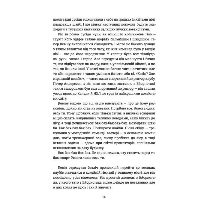 Книга Ведмеже місто - Фредрік Бакман #книголав (9786177820085) изображение 5